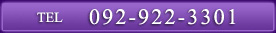 TEL 092-922-3301